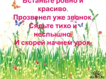 Презентация по природоведению на тему Микроскоп