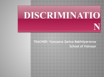 Презентация по английскому языку Discrimination