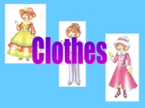 : Clothes ( 2класс)