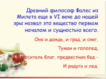 Презентация по химии в 8 классе по теме: Оксиды, их классификация, свойства, применение