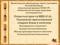 Урок творчества и фантазии: Цветы в желе