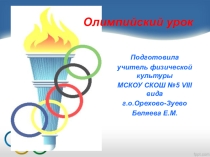 Презентация к классному часу