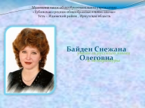 Презентация Технология формирования типа правильной читательской деятельности
