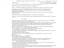 Коцюбинский презентация урока Тіні забутих предків