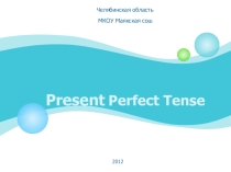 Презентация по английскому языку на тему: Present Perfect Tense