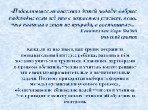 Контроль знаний учащихся на уроках математики