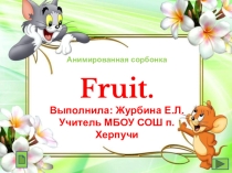 Презентация по англ.языку Фрукты