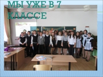 Презентация классного руководителя на тему  Мой ребёнок подросток