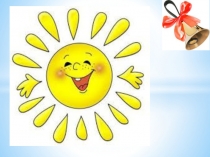 Презентация по обучению громоте на тему:  Буква Т, т. Звуки т и т,.