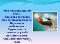 Презентация открытого занятия на тему Подводное царство. Медузы