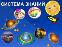 Презентация для 1 класса