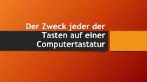 Презентация по немецкому языку Tastatur