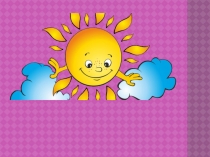 Презентация по математике на тему:  Решение задач