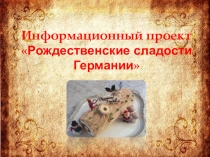 Презентация к проекту Рождественские сладости Германии