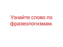 Логические задания (6-9 кл)