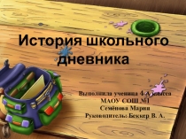 Исследовательская работа на тему: История школьного дневника