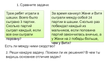 Презентация по математике на тему Комбинаторика. Метод - дерево всевозможных вариантов