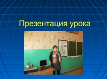 Презентация Тур по Лондону по английскому языку 8класс