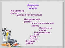 Презентация к уроку Применение функции при решении задач на движение