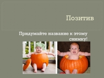 Презентация к рабочей программе кружка журналистов