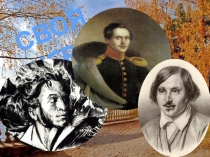 Презентация Своя игра по литературе для 5-11 классов