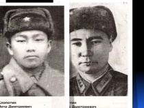 Презентация к классному часу Фотографии фронтовиков