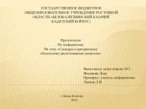 Сканеры и программное обеспечение распознавания символов