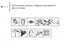 Презентация по обучению грамоте Буква З