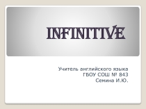 Презентация по английскому языку на тему Infinitive