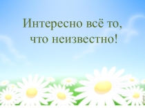 Презентация по русскому языку по теме Род имен существительных ( 3 класс) (УМК Планета знаний)