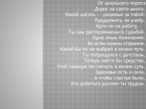 Презентация Выпускной 9 класс
