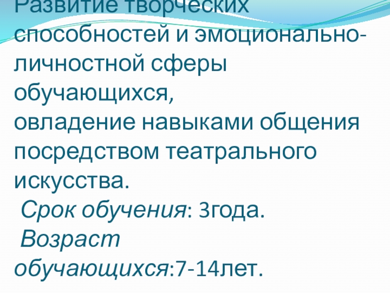Презентация Мое портфолио Цель программы Развитие творческих способностей и эмоционально-личностной Цель программы Развитие творческих способностей и эмоционально-личностной сферы обучающихся, овладение