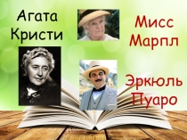 Презентация по английскому языку на тему Англоговорящие писатели и их произведения