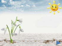 Конспект занятия с интерактивной презентацией по аппликации Весна