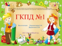 Презентация  Наша группа, наша жизнь