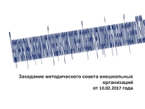 Презентация для ПДО - педагогические приемы социализации личности в дополнительном образовании