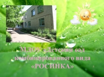 Презентация проекта  Здоровье- это здорово