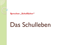 Презентация по немецкому языку Развитие навыков говорения Schulfächer - Dialoge