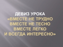 Литературное чтение Федорино горе