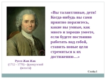 Презентация по математике на тему Единицы времени (4 класс)