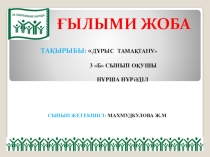 Презентация по летературе на тему правильное питание