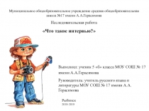 Презентация по русскому языку