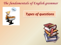 Презентация по иностранному языку Types of questions