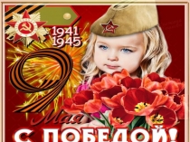 Презентация - проект во 2 младшей группе День Победы