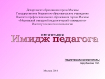 Презентация по начальному классу на тему Бала тəрбиесі