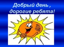 Презентация к уроку по русскому языку Имена существительные ,имеющие форму только множественного числа (5 класс)