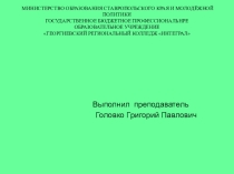 Презентация по английскому языку на тему: Изумительные факты о Пасхе
