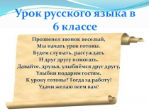 Презентация к уроку русского языка на тему Разряды прилагательных