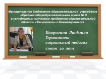 Проект социального педагога на тему Выявление, профилактика и устранение семейного неблагополучия