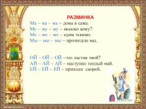 Презентация по русскому языку